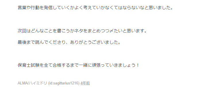 f:id:sagittarius1216:20210711190557p:plain