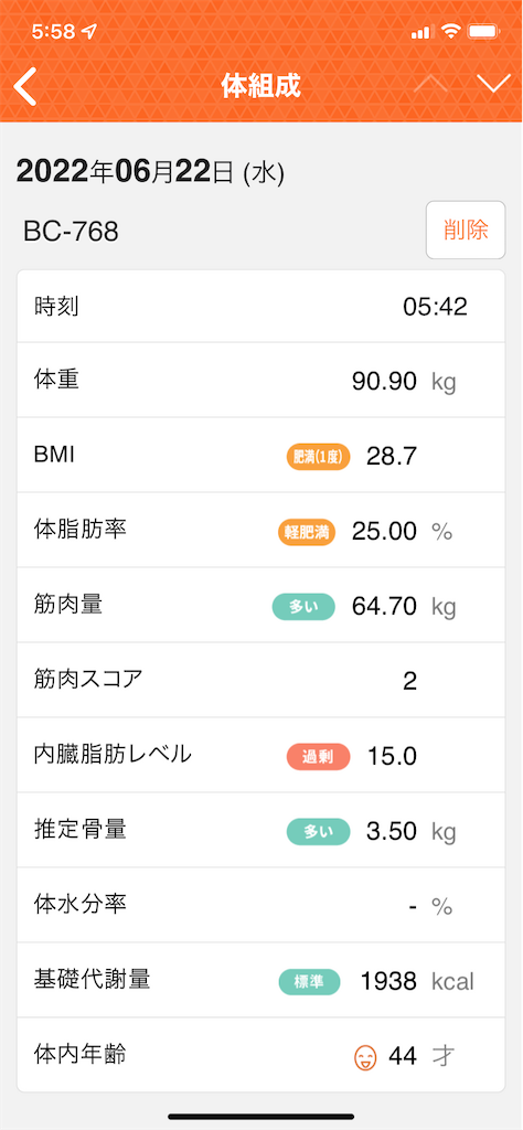 f:id:sagobei:20220622055941p:image