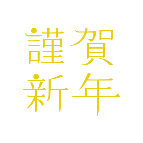 f:id:sagwan_kim:20110102231241j:image f:id:sagwan_kim:20110102231241j:image