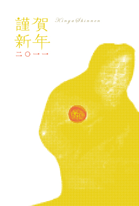 f:id:sagwan_kim:20110102231453j:image f:id:sagwan_kim:20110102231453j:image