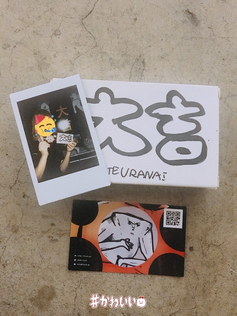 f:id:saharu54:20180922165320j:plain
