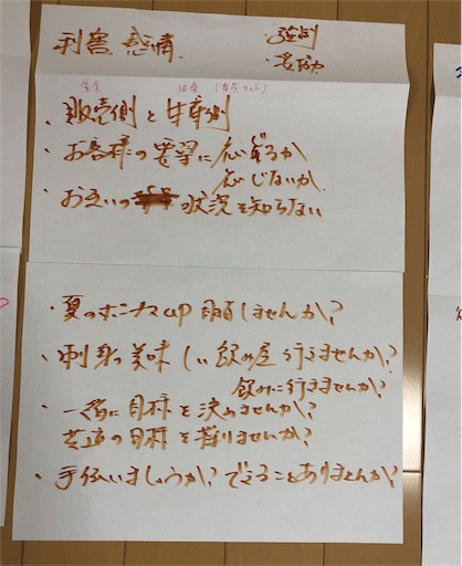 f:id:sahrzad:20180710084254j:image