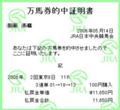 [競馬]ヴィクトリアマイル的中証明書(3連単)