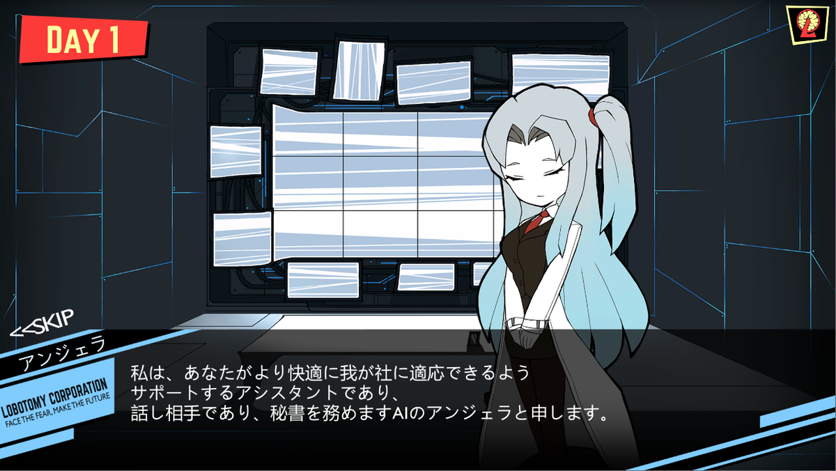 ロボトミーコーポレーション』 その1 - sai10_sanのブログ