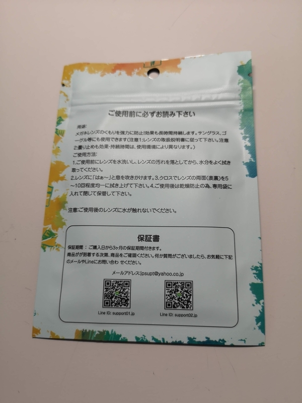 f:id:sai426:20210601100237j:plain
