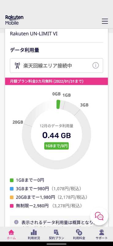f:id:sai426:20211230135606p:plain