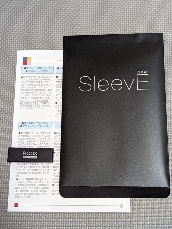 カラー対応】BOOX Nova Air Cが届いた！カラーもいいけど、モノクロが