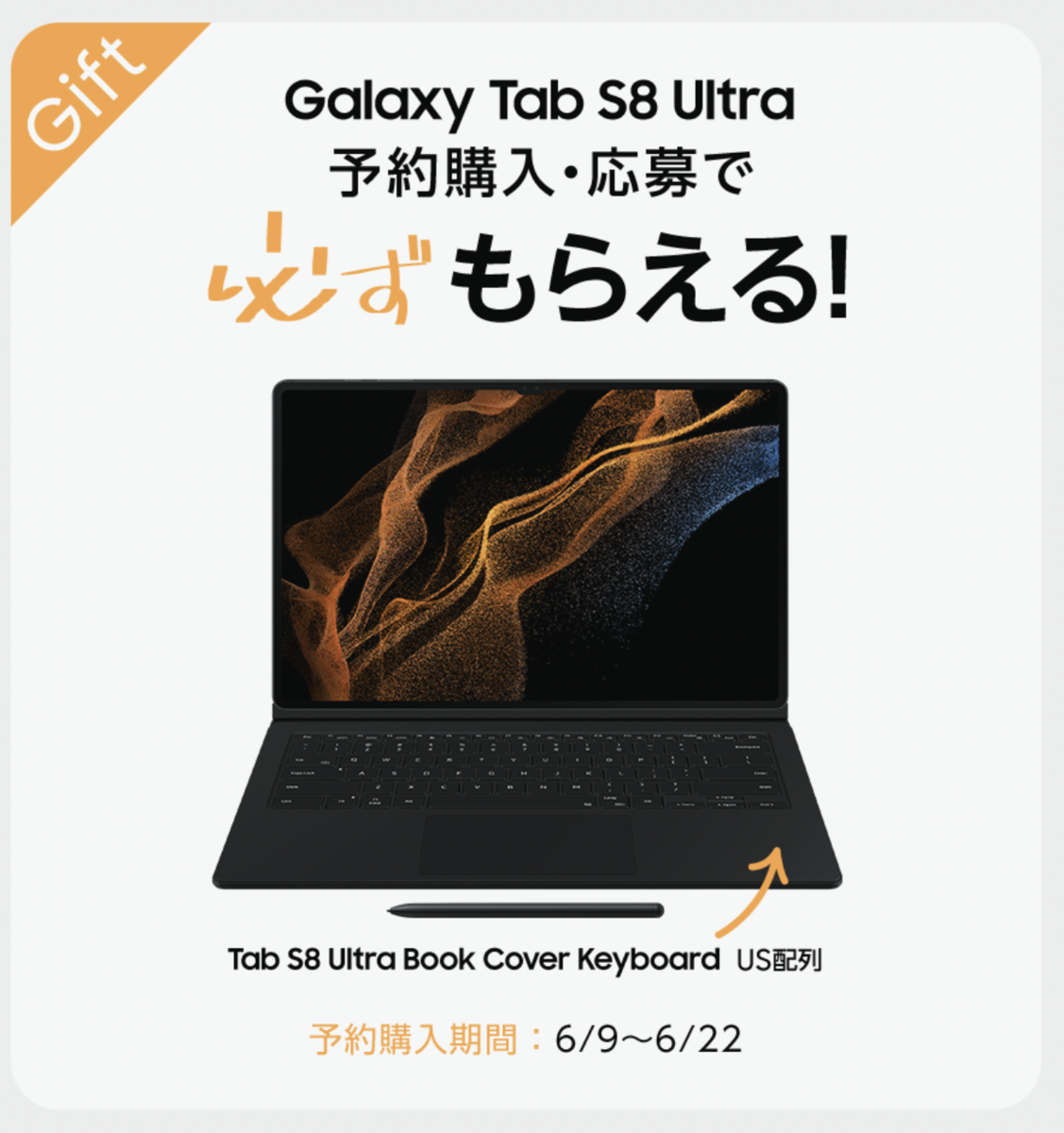 galaxy tab S8 ultra 用かばーキーボード純正 【公式通販】