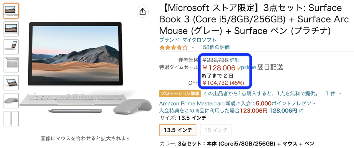 マイクロソフト Surface Book 3 マウスとペンがセットで45 オフの128 006円 Kimi Blogのブログ