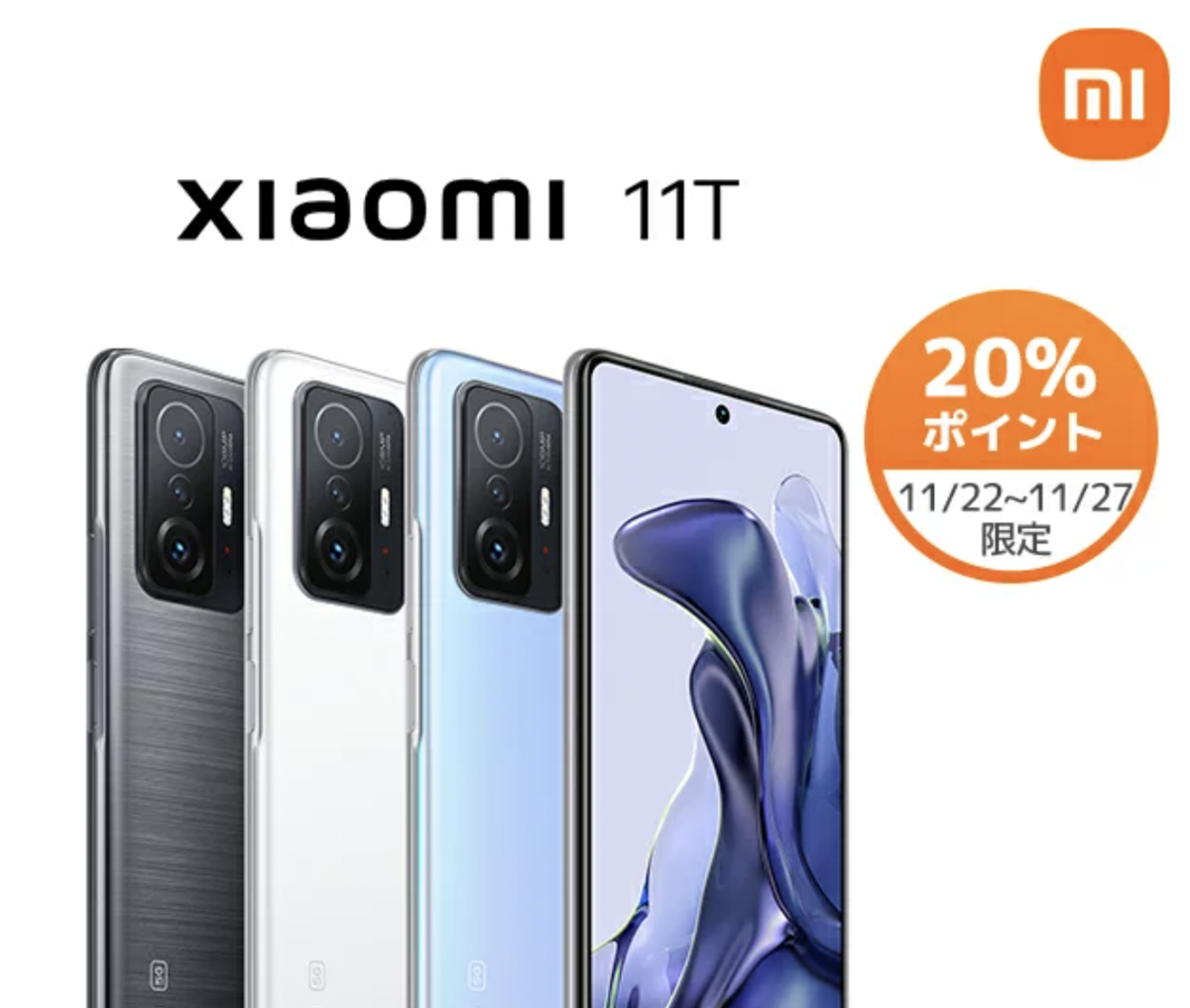 日本版 SIMフリー Xiaomi mi 11t Pro Xiaomi 11T Pro｜価格比較・SIM