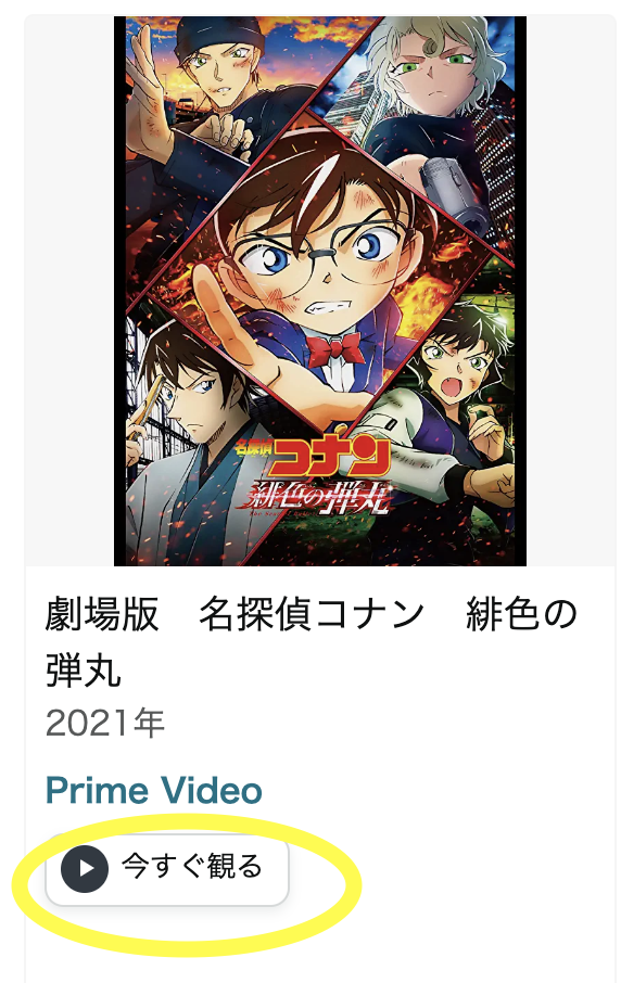劇場版 名探偵コナン 緋色の弾丸 缶バッジ2種セット 赤井秀一(ライ/