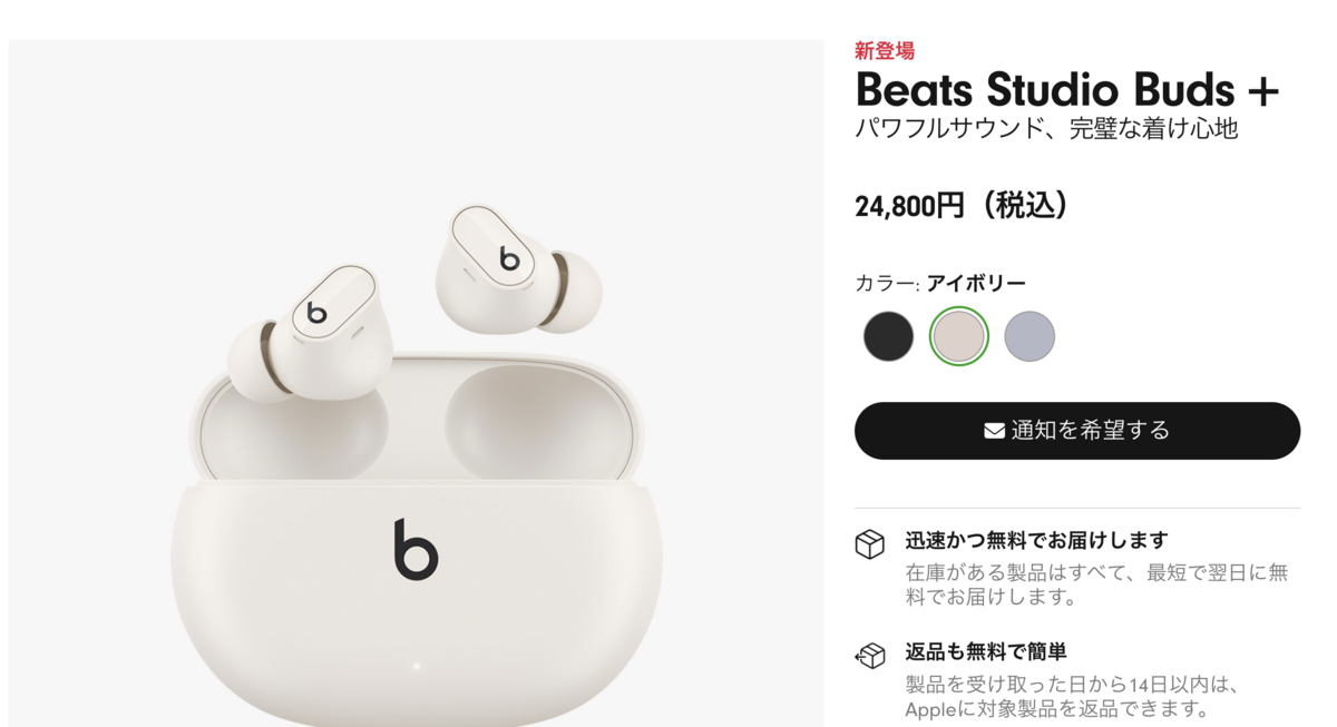 Beats Studio 取りつき Buds パワフルサウンド、完璧な着け心地