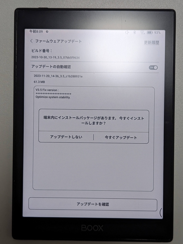 Boox Nova Air 電子書籍リーダー