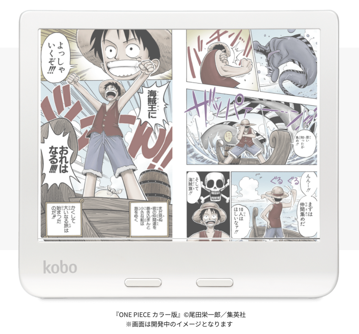 【カラー電子書籍（防水）＆ペン】Kobo Libra Colour＆スタイラス2 Kobo Stylus 2 | Rakuten Kobo eReader Store United States