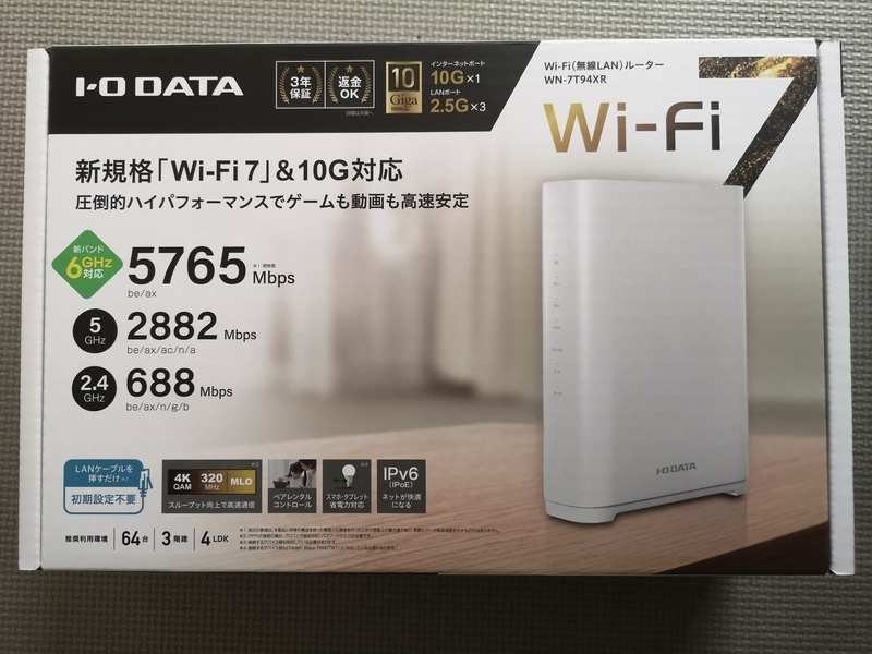 【新品未使用】Wi-Fiルーター WN-7T94XR Wi-Fi 7／10G対応 WN-7T94XR 10Gbps対応Wi-Fi 7トライバンドルーター | アイ・オー