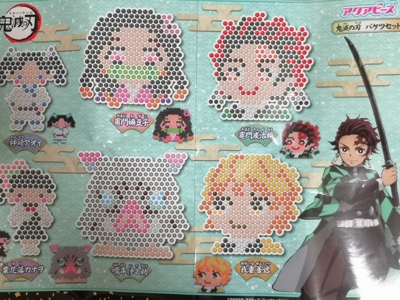 アクアビーズ 鬼滅の刃 バケツセットを購入。イラストシート入り