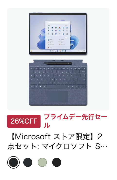 Amazonにて、iPad、Galaxy、Surfaceなどのタブレットがセール中 
