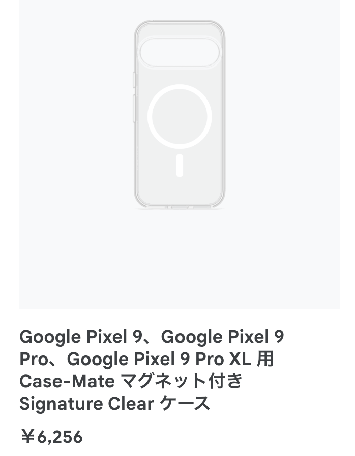 Pixel 9のMagSafe化方法とケース情報 - Kimi-blog