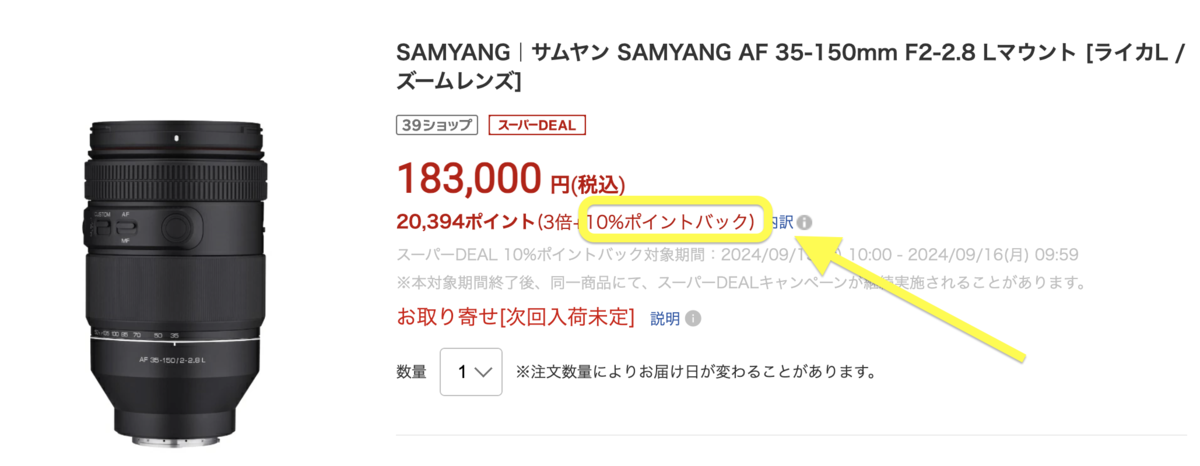 ライカL 対応ズームレンズが10%ポイントアップ - Kimi-blog