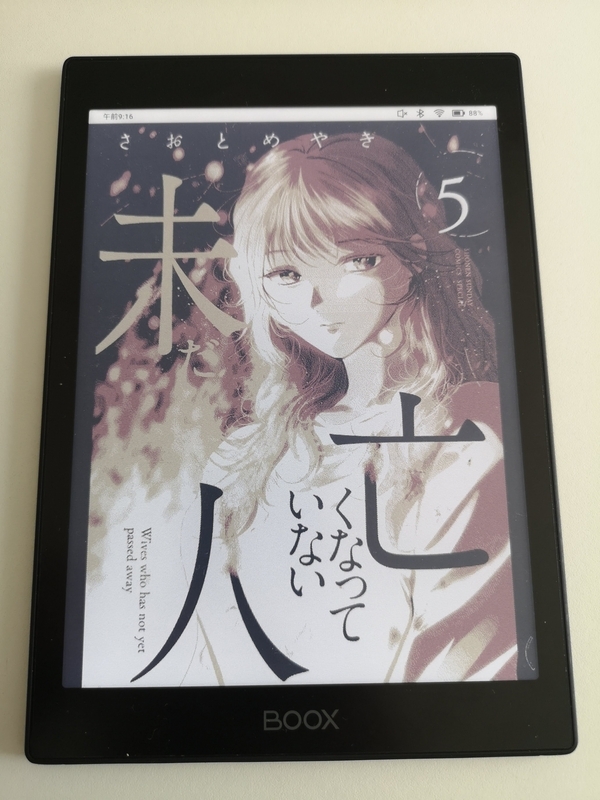Boox Nova Air 電子書籍リーダー