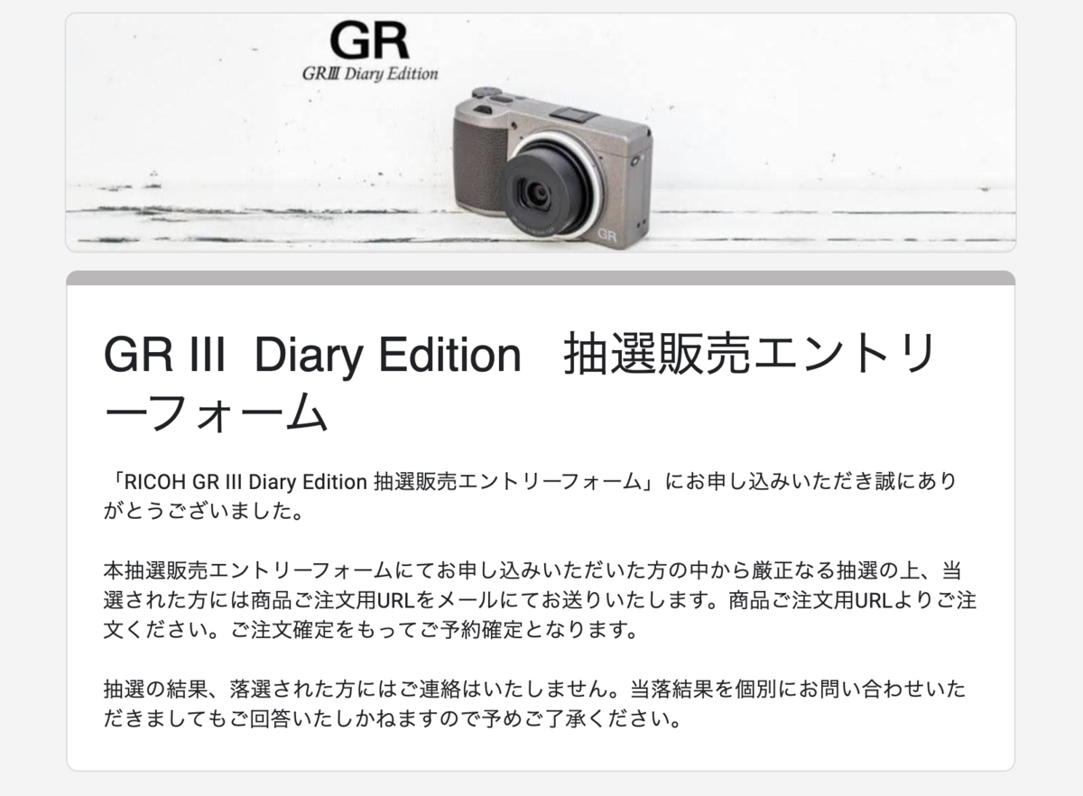 抽選購入RICOH GR III Diary Edition ☆撮影数501