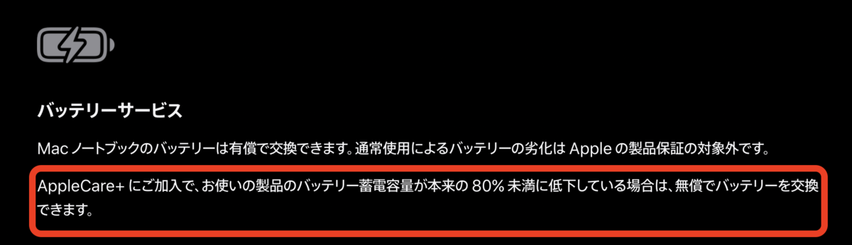 丸3年使っているMacBook Airのバッテリー劣化はどのくらい？確認方法は