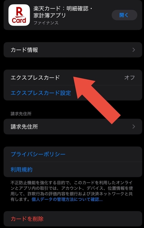 Apple PayのSuicaとクレジットカードの利用方法 - Kimi-blog