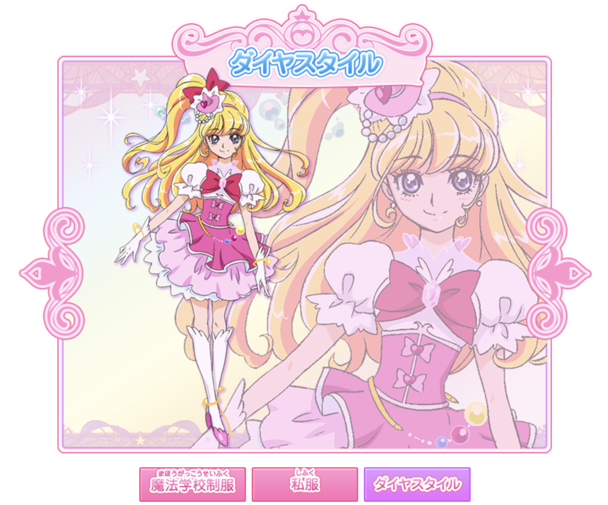 魔法つかいプリキュア！』を観ているけど、かわいいし、スタイル