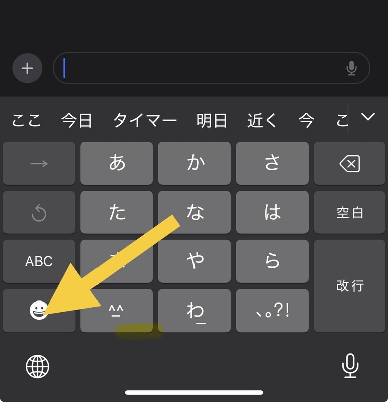 iOS最新OSの絵文字制約 - Kimi-blog