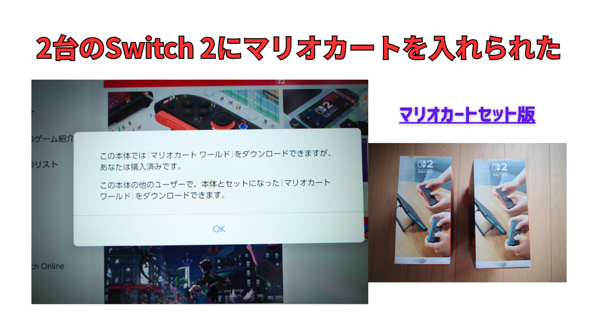 Amazon.co.jp: Nintendo Switch 2(日本語・国内専用) マリオ