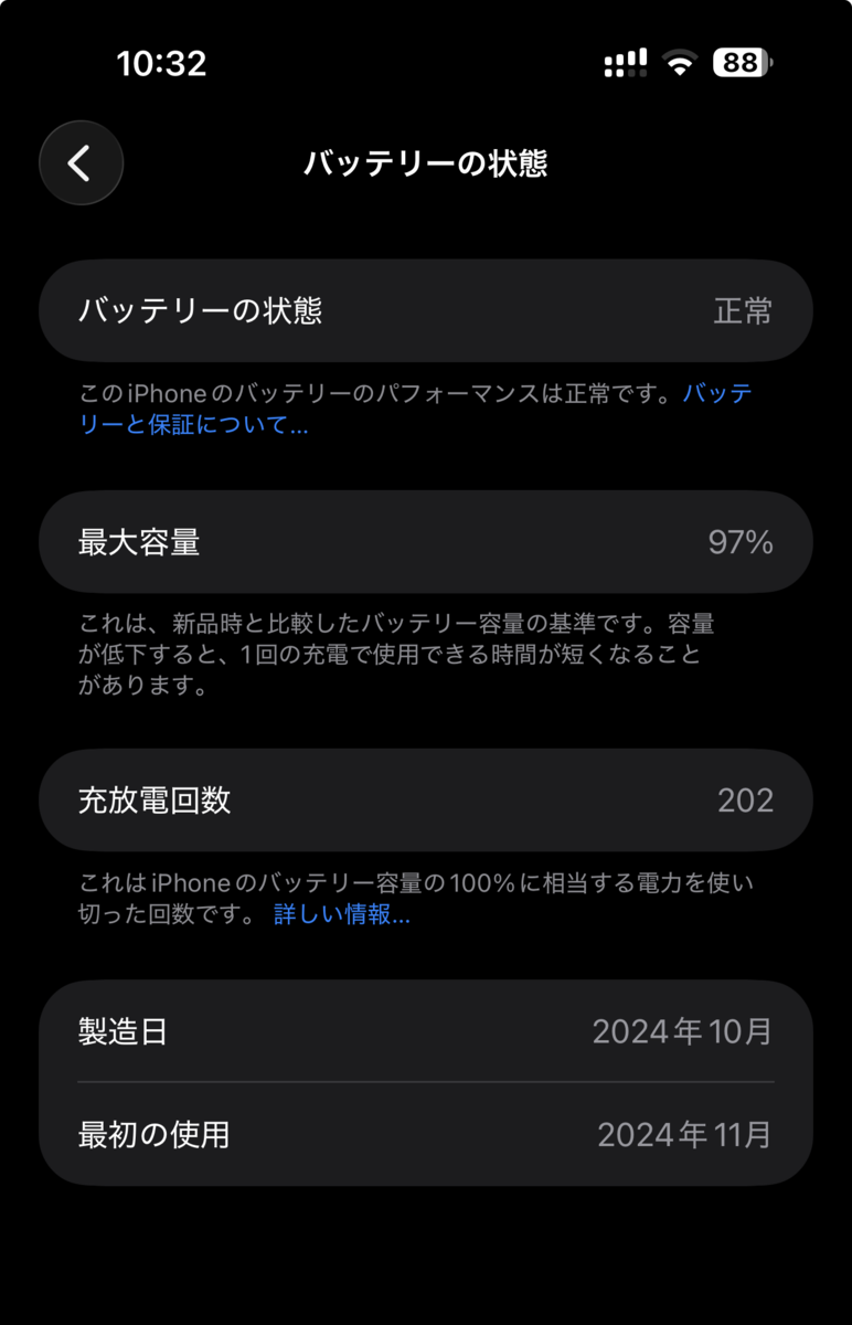 バッテリー劣化速度を感じる - Kimi-blog