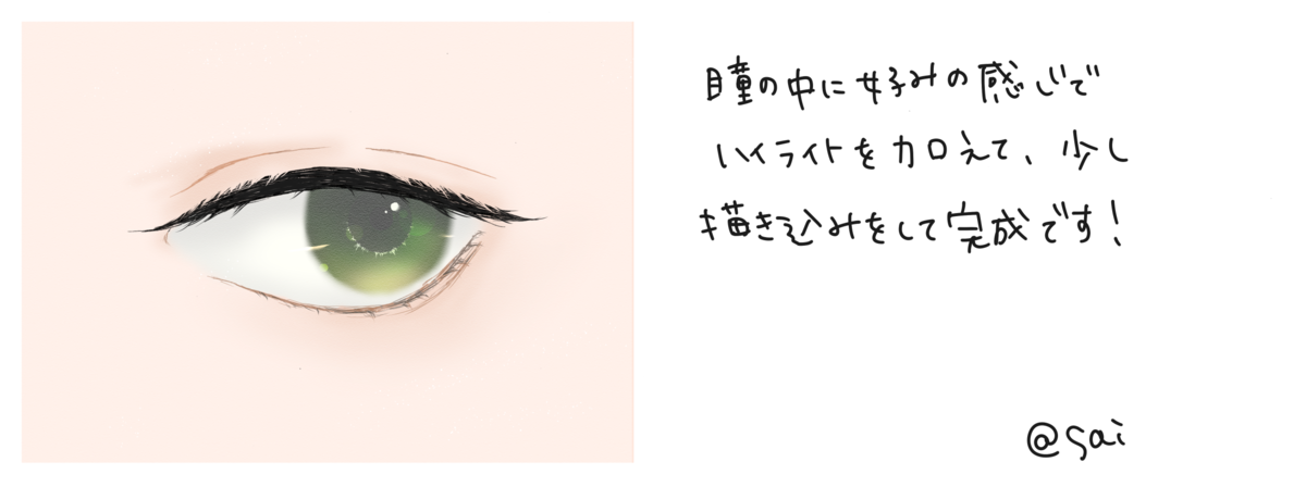 f:id:sai560:20191021213719p:plain f:id:sai560:20191021213719p:plain