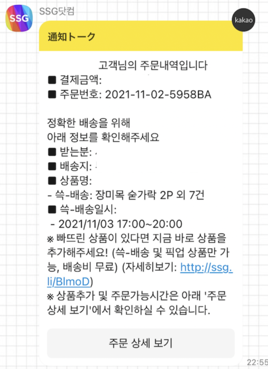 f:id:sai_korea:20211113214120p:plain