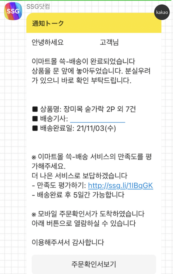 f:id:sai_korea:20211113230441p:plain
