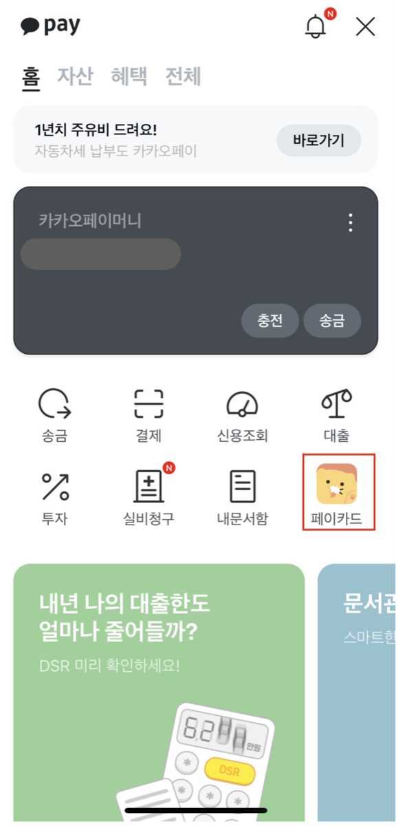 f:id:sai_korea:20211226143844p:plain