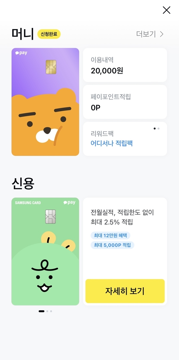f:id:sai_korea:20211226143846j:plain