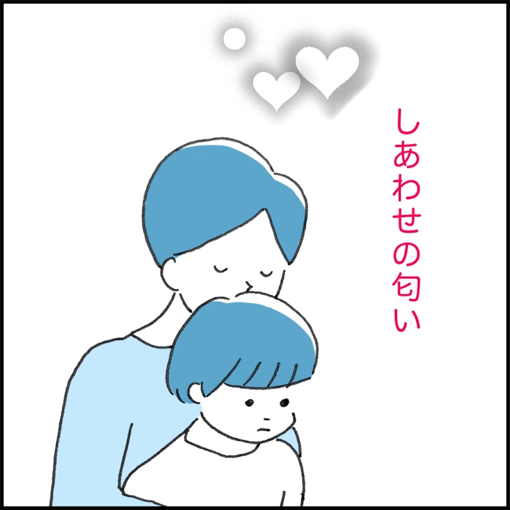 育児ストレス 解消法は 子供の匂い Sai のマイペース4人暮らし