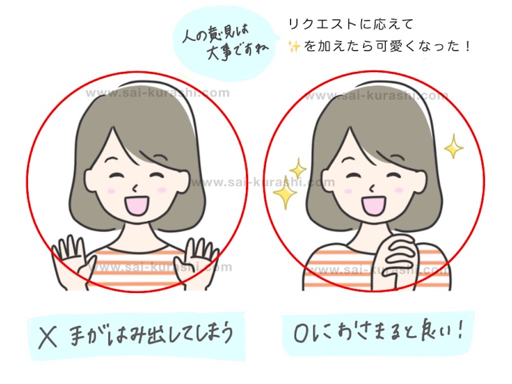 f:id:sai_kurashi:20200523210207j:image f:id:sai_kurashi:20200523210207j:image