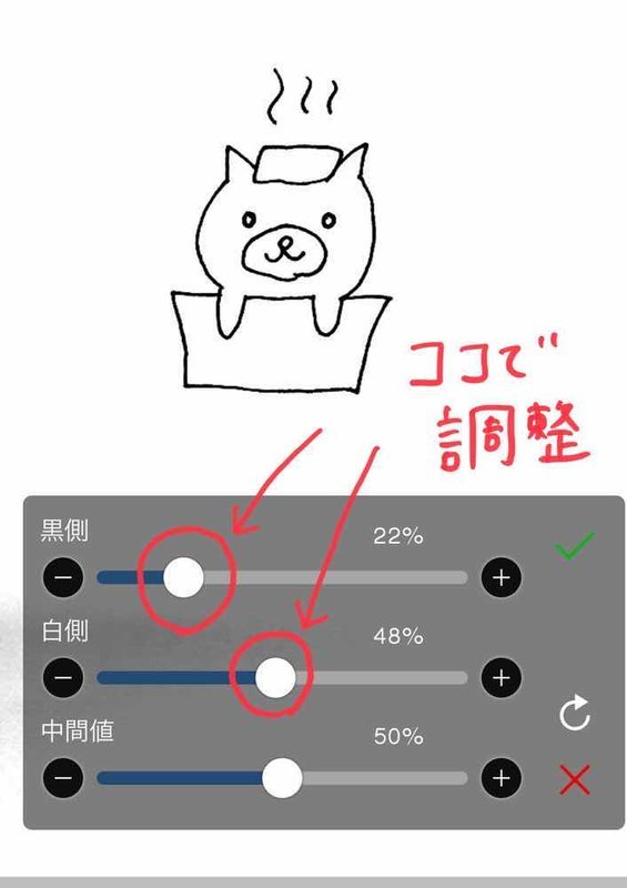 アイビスペイントの線画抽出調整画面