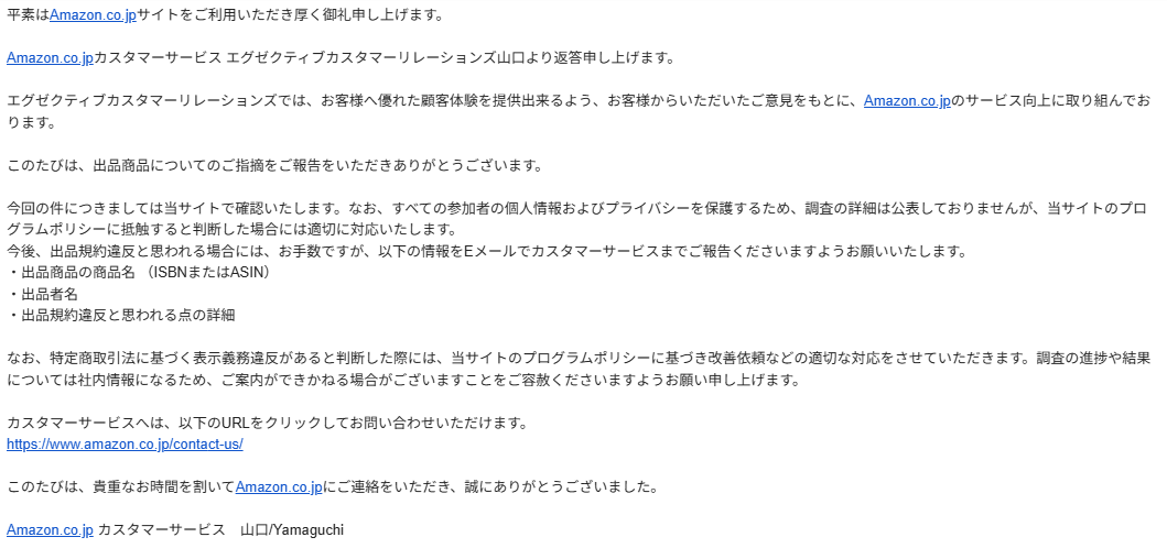 やはりAmazon.co.jpはお粗末である (2025/07/19 追記) - 某PCショップ