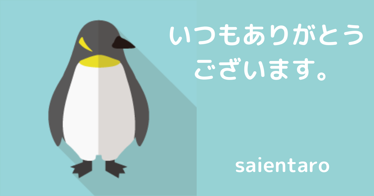 f:id:saientaro:20220330191903p:plain:w300