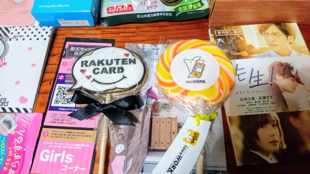 お買いものパンダ ガールズアワードで未知との遭遇 の巻 お買いものパンダ日記