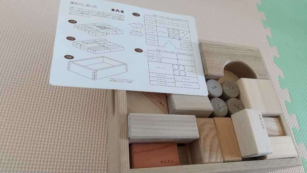 オークヴィレッジ積み木の口コミ