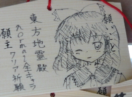 痛絵馬@岡寺