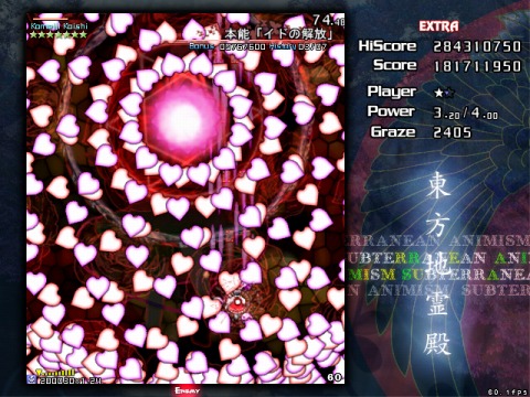 本能「イドの開放」