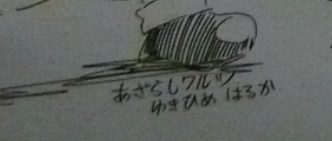 サークル名。去年見た……
