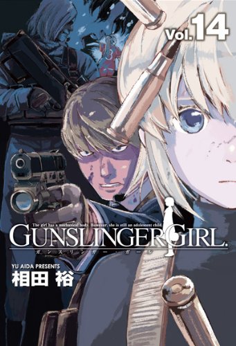 GUNSLINGER GIRL(14) (DC) (電撃コミックス)