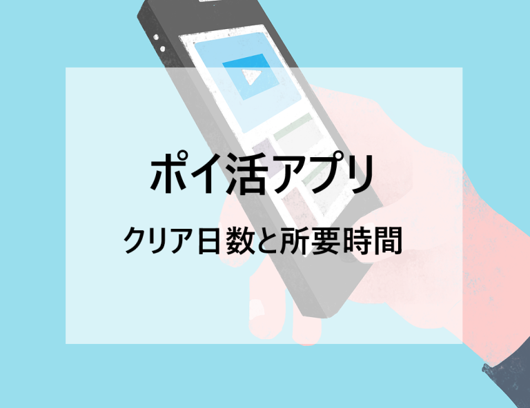 クリア目安時間は？「Goods Match 3D-Tidy Puzzle（レベル301