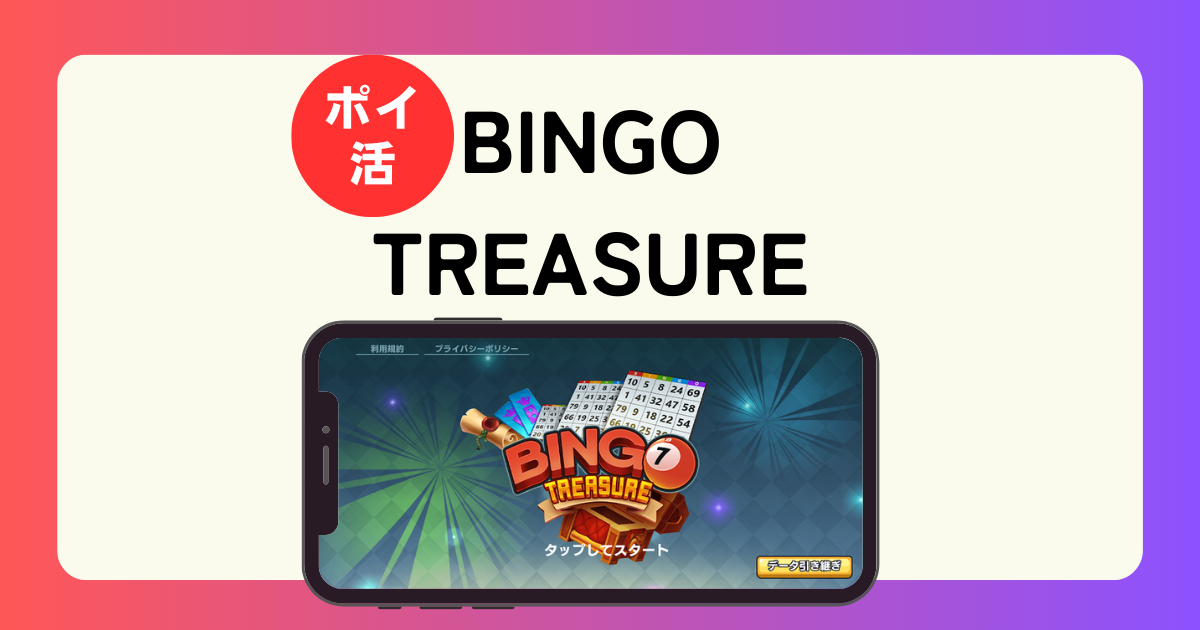 ツムツム】ビンゴ20枚目の攻略とおすすめツム！｜ゲームエイト