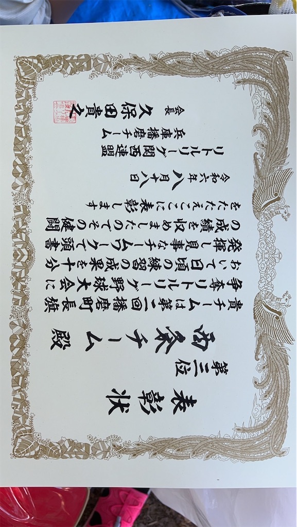 f:id:saijo-little-koho:20250124012202j:image f:id:saijo-little-koho:20250124012202j:image